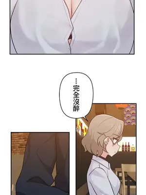 不可以跟青梅竹馬做不能做的事嗎？ 1-46話[完結]_011011