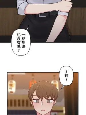 不可以跟青梅竹馬做不能做的事嗎？ 1-46話[完結]_011012