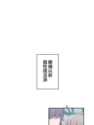 不可以跟青梅竹馬做不能做的事嗎？ 1-46話[完結]_011013
