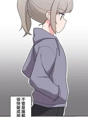 不可以跟青梅竹馬做不能做的事嗎？ 1-46話[完結]_011014