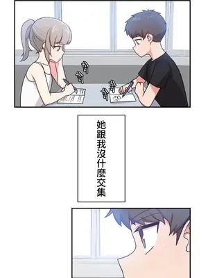 不可以跟青梅竹馬做不能做的事嗎？ 1-46話[完結]_011015