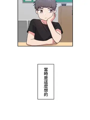 不可以跟青梅竹馬做不能做的事嗎？ 1-46話[完結]_011017