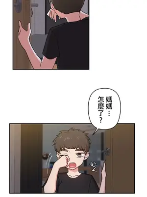 不可以跟青梅竹馬做不能做的事嗎？ 1-46話[完結]_011018