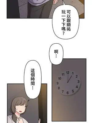 不可以跟青梅竹馬做不能做的事嗎？ 1-46話[完結]_011019