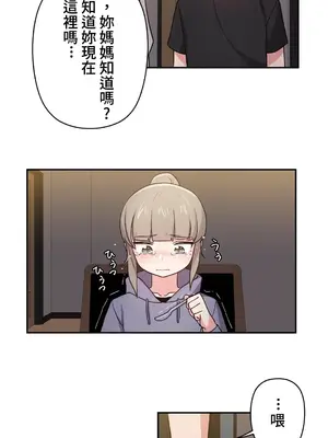 不可以跟青梅竹馬做不能做的事嗎？ 1-46話[完結]_011020