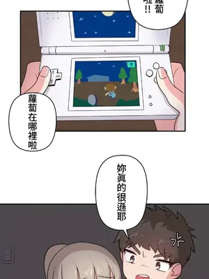 不可以跟青梅竹馬做不能做的事嗎？ 1-46話[完結]_011021