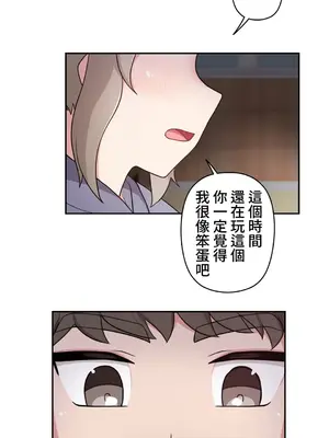 不可以跟青梅竹馬做不能做的事嗎？ 1-46話[完結]_011022