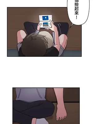 不可以跟青梅竹馬做不能做的事嗎？ 1-46話[完結]_011023