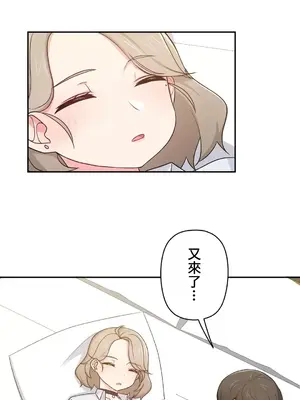 不可以跟青梅竹馬做不能做的事嗎？ 1-46話[完結]_011024