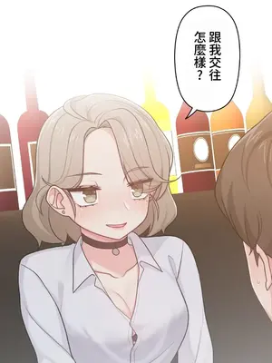 不可以跟青梅竹馬做不能做的事嗎？ 1-46話[完結]_011025