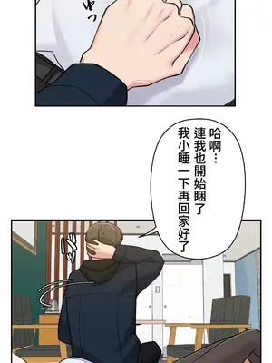 不可以跟青梅竹馬做不能做的事嗎？ 1-46話[完結]_012005