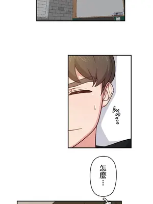 不可以跟青梅竹馬做不能做的事嗎？ 1-46話[完結]_012008