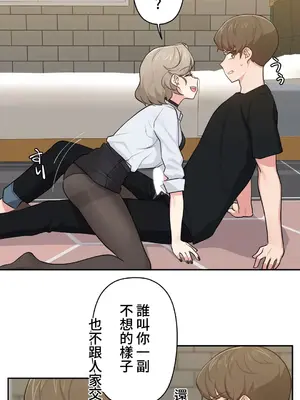 不可以跟青梅竹馬做不能做的事嗎？ 1-46話[完結]_012010