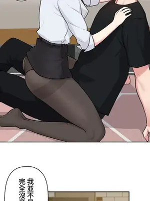 不可以跟青梅竹馬做不能做的事嗎？ 1-46話[完結]_012012