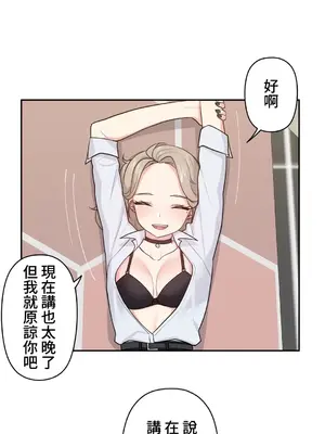 不可以跟青梅竹馬做不能做的事嗎？ 1-46話[完結]_012015