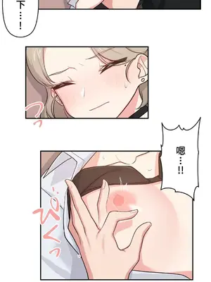 不可以跟青梅竹馬做不能做的事嗎？ 1-46話[完結]_012016