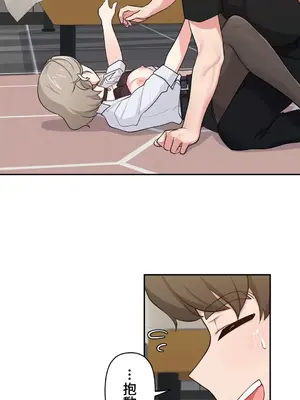 不可以跟青梅竹馬做不能做的事嗎？ 1-46話[完結]_012017