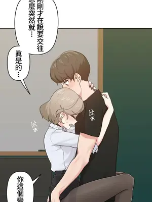 不可以跟青梅竹馬做不能做的事嗎？ 1-46話[完結]_012018