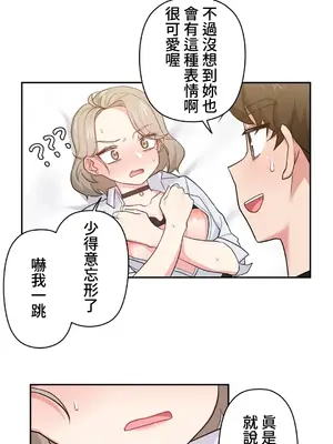 不可以跟青梅竹馬做不能做的事嗎？ 1-46話[完結]_012019