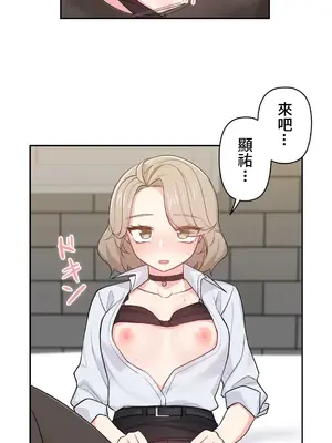 不可以跟青梅竹馬做不能做的事嗎？ 1-46話[完結]_012020