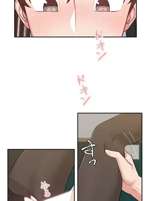 不可以跟青梅竹馬做不能做的事嗎？ 1-46話[完結]_012021