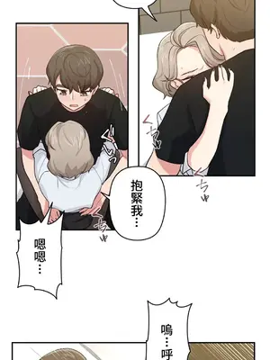 不可以跟青梅竹馬做不能做的事嗎？ 1-46話[完結]_012023