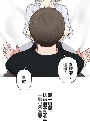 不可以跟青梅竹馬做不能做的事嗎？ 1-46話[完結]_012025