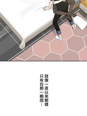 不可以跟青梅竹馬做不能做的事嗎？ 1-46話[完結]_012027