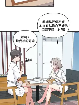 不可以跟青梅竹馬做不能做的事嗎？ 1-46話[完結]_013001