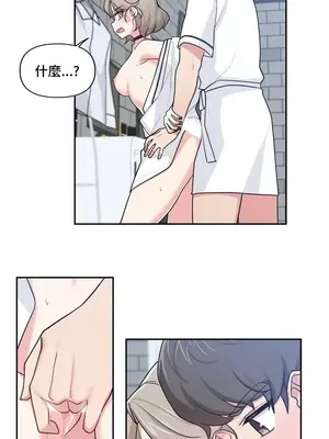 不可以跟青梅竹馬做不能做的事嗎？ 1-46話[完結]_013003