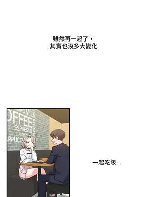 不可以跟青梅竹馬做不能做的事嗎？ 1-46話[完結]_013009