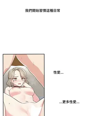 不可以跟青梅竹馬做不能做的事嗎？ 1-46話[完結]_013010