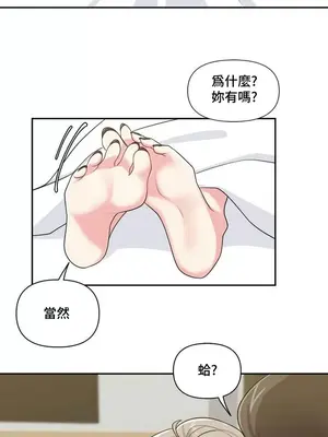 不可以跟青梅竹馬做不能做的事嗎？ 1-46話[完結]_013012