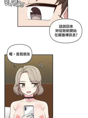 不可以跟青梅竹馬做不能做的事嗎？ 1-46話[完結]_013013