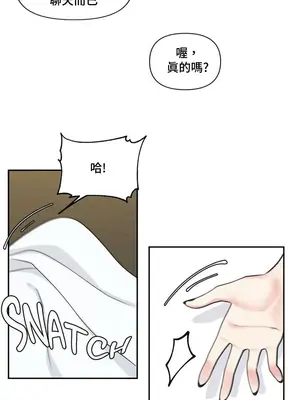 不可以跟青梅竹馬做不能做的事嗎？ 1-46話[完結]_013014