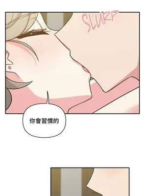 不可以跟青梅竹馬做不能做的事嗎？ 1-46話[完結]_013016