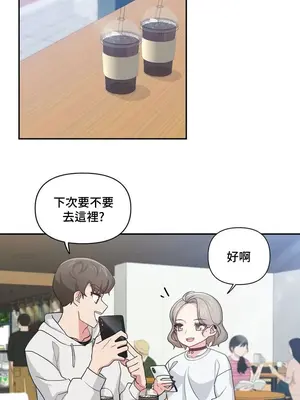 不可以跟青梅竹馬做不能做的事嗎？ 1-46話[完結]_013021