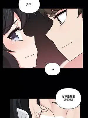 不可以跟青梅竹馬做不能做的事嗎？ 1-46話[完結]_014005