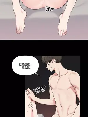 不可以跟青梅竹馬做不能做的事嗎？ 1-46話[完結]_014006