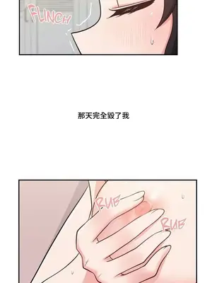 不可以跟青梅竹馬做不能做的事嗎？ 1-46話[完結]_014009