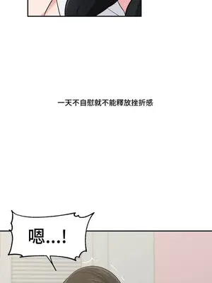 不可以跟青梅竹馬做不能做的事嗎？ 1-46話[完結]_014010