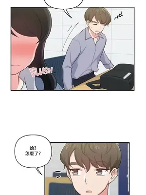 不可以跟青梅竹馬做不能做的事嗎？ 1-46話[完結]_014012