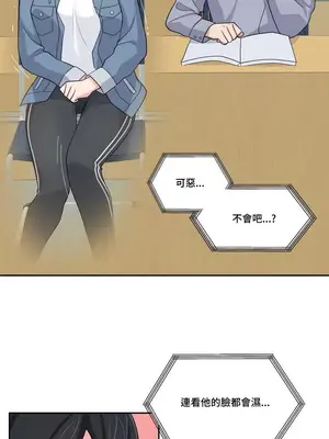 不可以跟青梅竹馬做不能做的事嗎？ 1-46話[完結]_014013