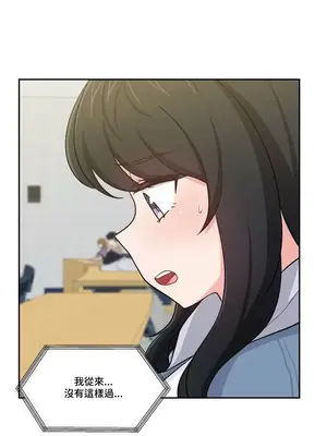 不可以跟青梅竹馬做不能做的事嗎？ 1-46話[完結]_014014