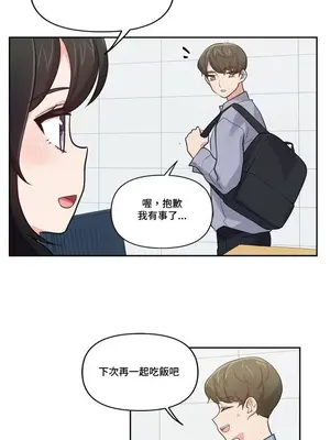 不可以跟青梅竹馬做不能做的事嗎？ 1-46話[完結]_014015