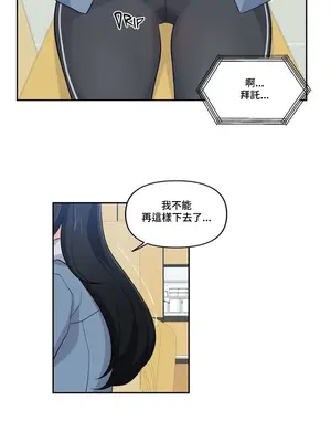 不可以跟青梅竹馬做不能做的事嗎？ 1-46話[完結]_014017