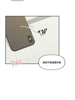 不可以跟青梅竹馬做不能做的事嗎？ 1-46話[完結]_014019