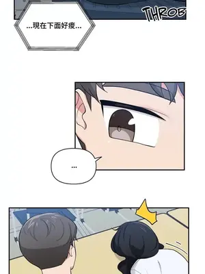 不可以跟青梅竹馬做不能做的事嗎？ 1-46話[完結]_015002