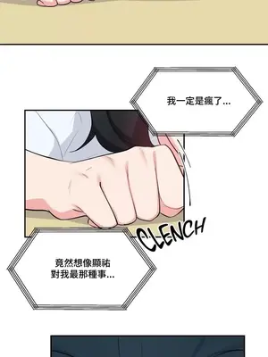 不可以跟青梅竹馬做不能做的事嗎？ 1-46話[完結]_015003