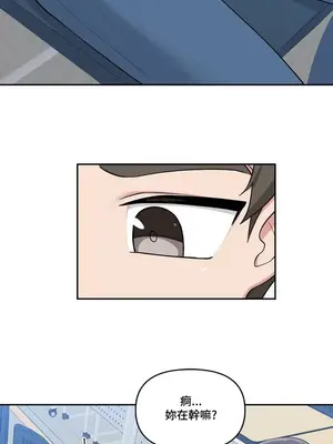 不可以跟青梅竹馬做不能做的事嗎？ 1-46話[完結]_015004